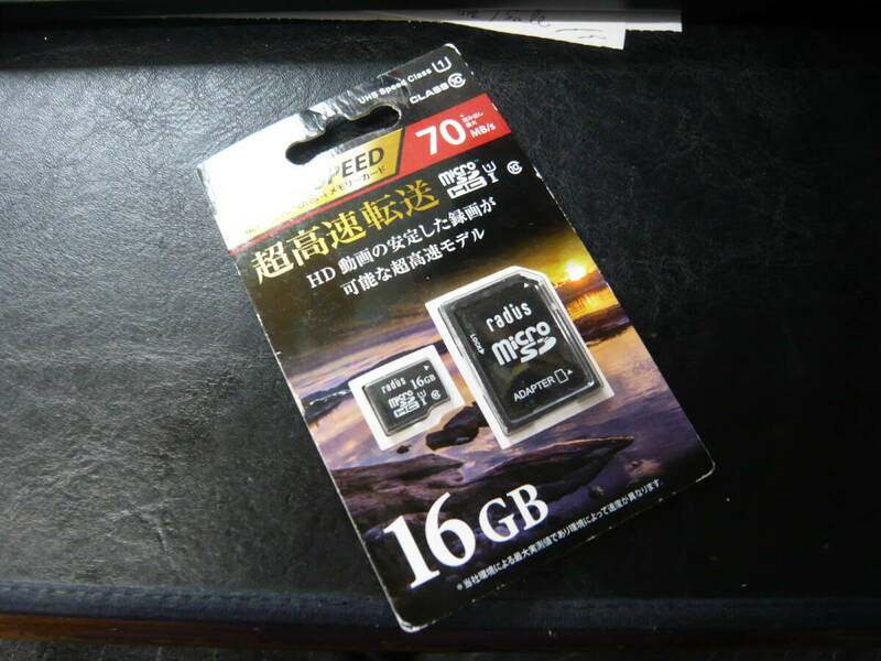 新品未使用未開封！送料無料！radus microSDHC クラス⑩ 16GB