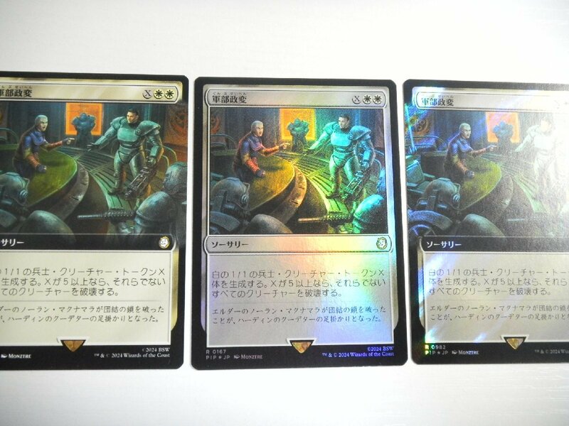 F481【MTG】軍部政変 拡張アート サージ Foil 通常Foil 拡張アート 非Foil 3枚 Fallout