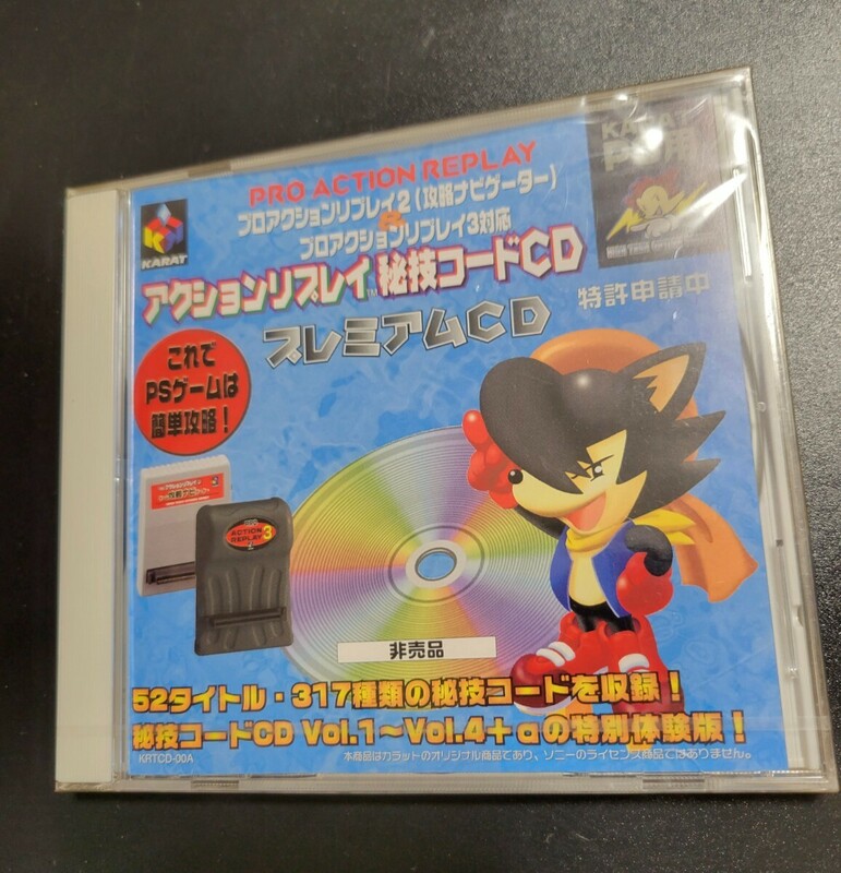 未開封品　アクションリプレイ 秘技コードCD プレミアムCD PS プレステ用 KARAT PRO ACTION REPLAY　　0901