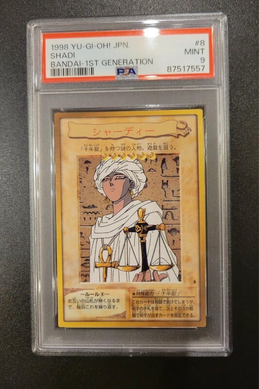 遊戯王　バンダイ版　シャーディー　SHADI　PSA9　初期　BANDAI