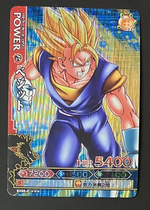 即決 ドラゴンボール改 ドラゴンバトラーズ ベジット B298-6 ベジット