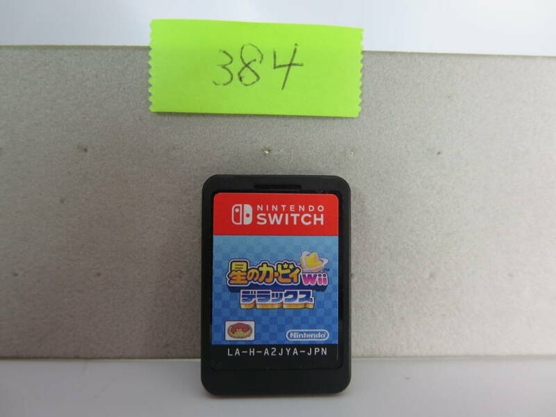 ☆ NINTENDO SWITCH　星のカービィWii デラックス　ソフト　中古☆