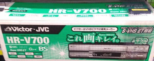 レア　希少　　未使用新品　　VHSビデオデッキ　　VICTORHR-V700