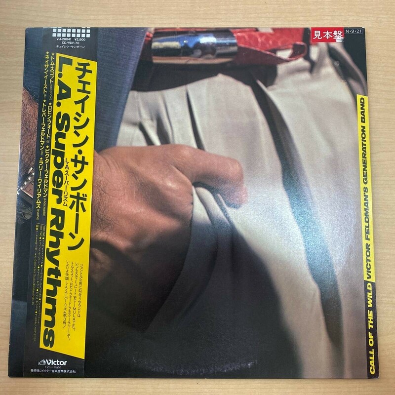 K0518 LD レア廃盤 見本盤 L.A.SUPER RHYTHMS チェイシン サンボーン LAスーパーリズム