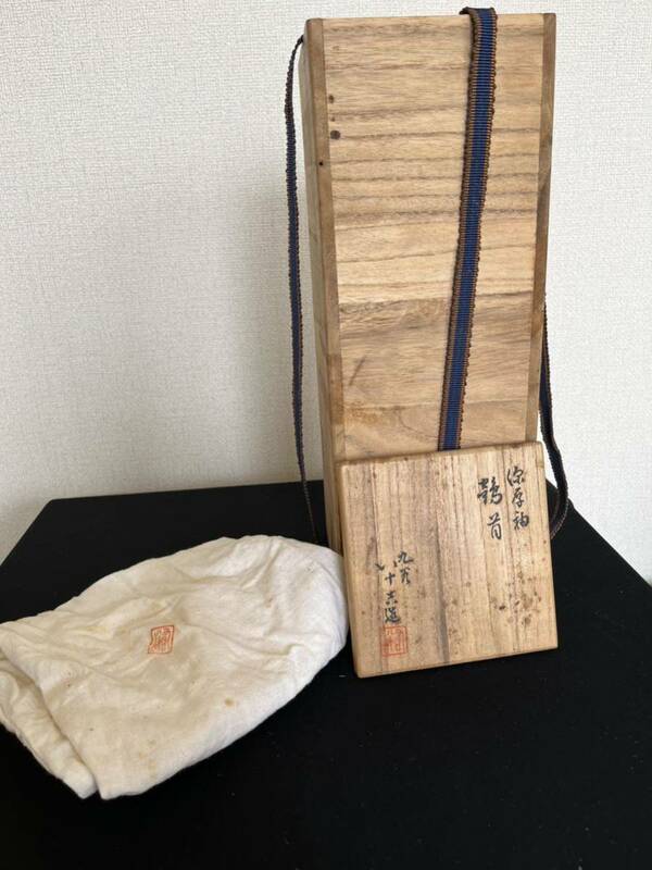 徳田八十吉 深厚釉 鶴首 花瓶 空箱 T176 木箱 保存箱 九谷焼