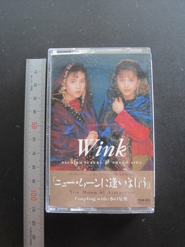 シングルカセット Wink ニュームーンに逢いましょう ポリスター 1990年 アイドル ディスコ ユーロビート シンセポップ カラオケ収録