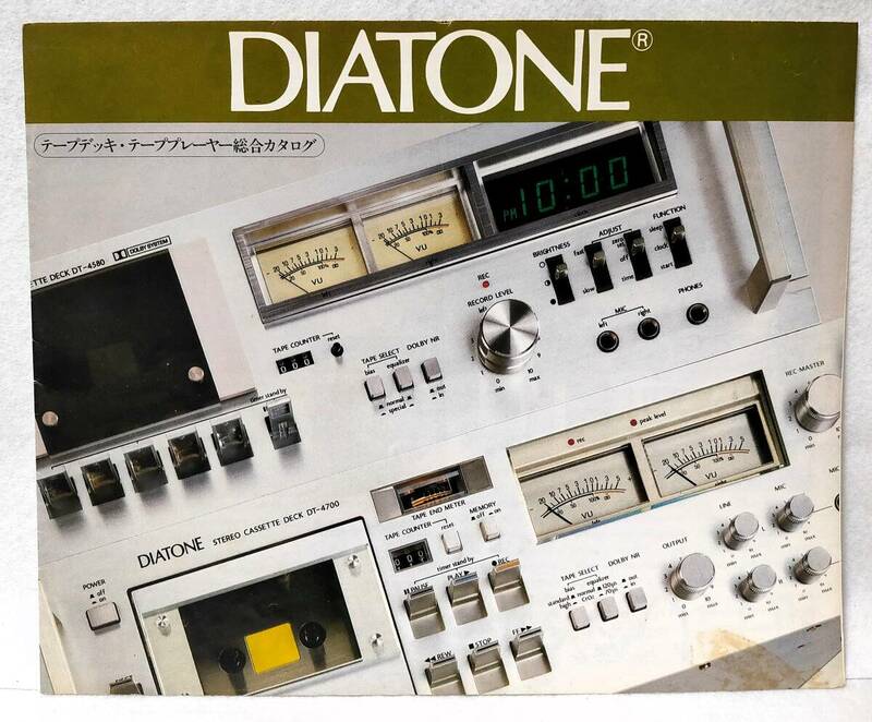 テープデッキ テーププレーヤー総合カタログ1978年DIATONEダイヤトーンDTシリーズTP-82R TP-81 DC-20