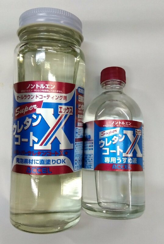 ACCEL(アクセル) スーパーウレタンコートX 200ml＋ X 専用うすめ液 100mlセット