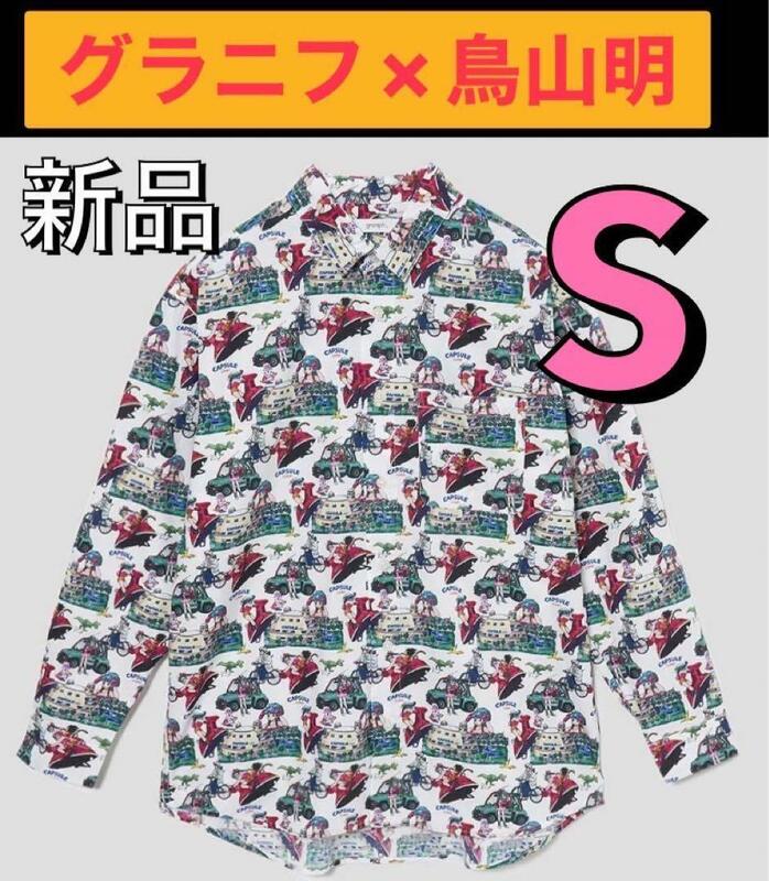 【完売品】Sサイズ 新品 鳥山明 コラボ グラニフ ドラゴンボール ブルマ CAPSULE CORP. 総柄 シャツ/鳥山明/Drスランプ アラレちゃん