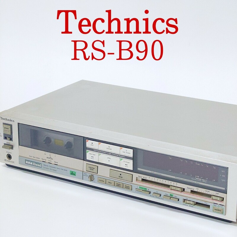 Technics RS-B90 3ヘッドカセットデッキ テクニクス