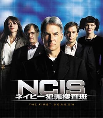 NCIS ネイビー犯罪捜査班 シーズン1 海外TVドラマ トク選BOX DVD 6枚組