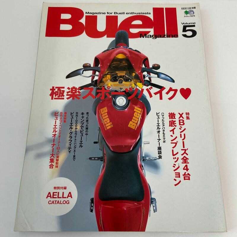 Buell Magazine Vol.5 XB ビューエルマガジン バイク 本　ライトニング x1