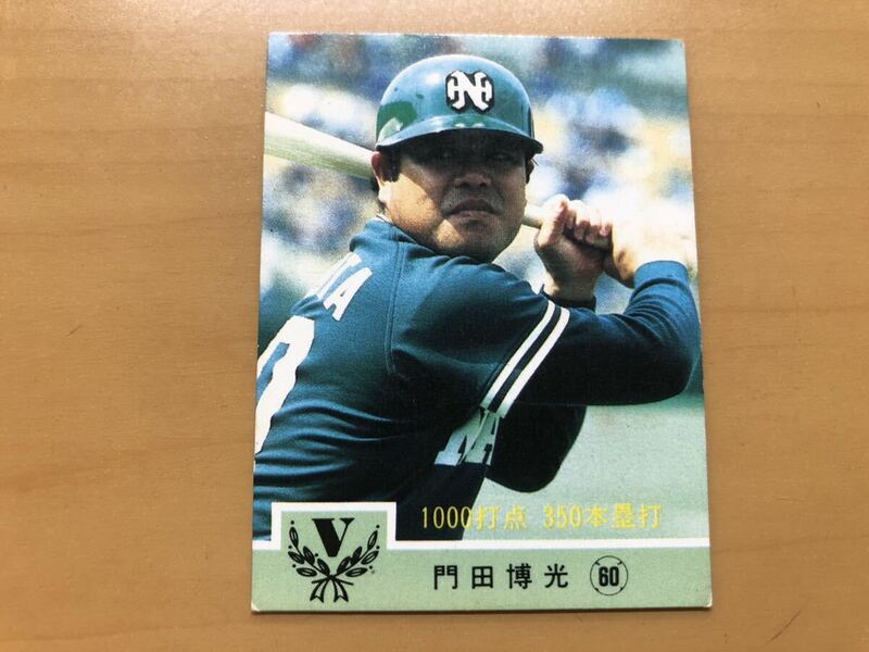 1000打点 350本塁打 カルビープロ野球カード 1984年 門田博光(南海ホークス) No.700