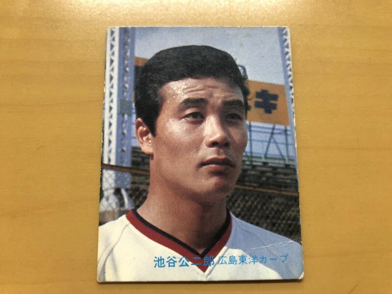 カルビープロ野球カード 1982年 池谷公二郎(広島カープ) No.44