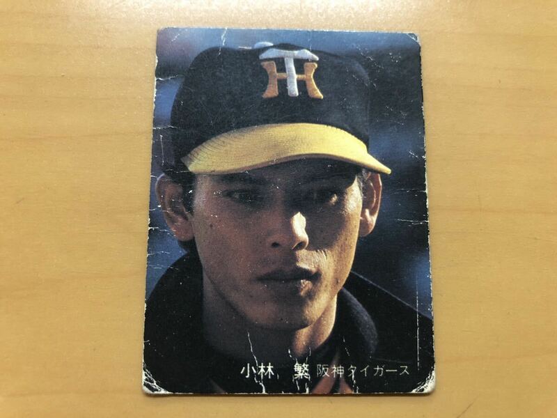 カルビープロ野球カード 1982年 小林繁(阪神タイガース) No.19