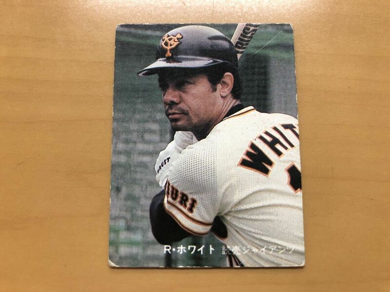 カルビープロ野球カード 1981年 ロイホワイト(巨人) No.96