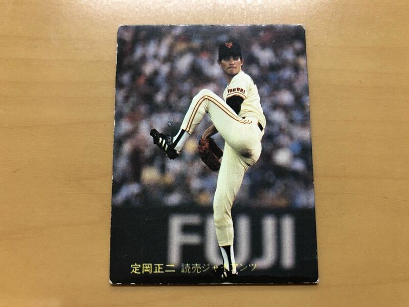 カルビープロ野球カード 1981年 定岡正二(巨人) No.329