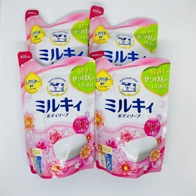 牛乳石鹸 ミルキィ ボディソープ フローラルソープの香り 詰め替え用 400ml × 4個 まとめ売り