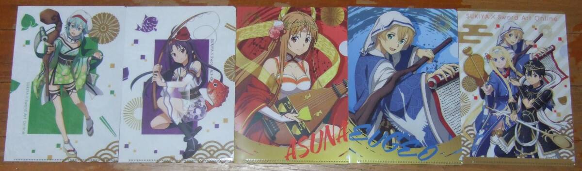 すき家×SAO 描き下ろしA5クリアファイル ソードアート・オンライン アリシゼーション 初丼で満福キャンペーン 第３弾全５種セット