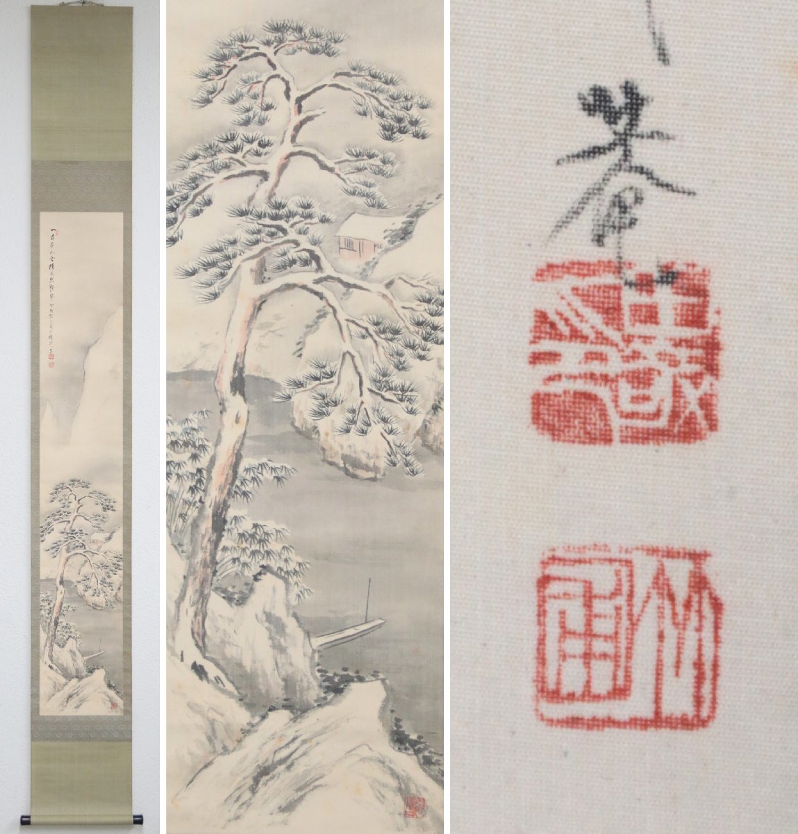【真作】　水田竹圃　姫島竹外師事　千山一白　絹本軸装　共箱　二重箱　掛軸　茶掛　書画　南画　日本画　文人画