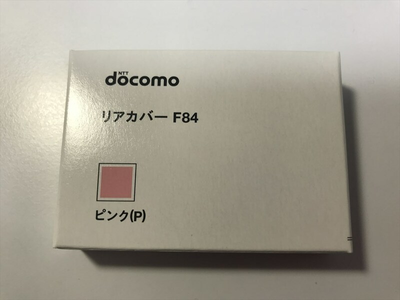 ■新品未開封■docomo リアカバー F84 ピンク■ドコモ■裏ブタ■ガラケー