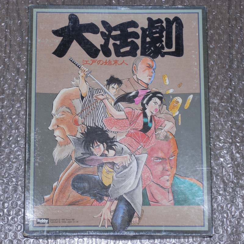 大活劇 江戸の始末人 TRPG グループSNE ホビージャパン 箱難あり 【送料無料】