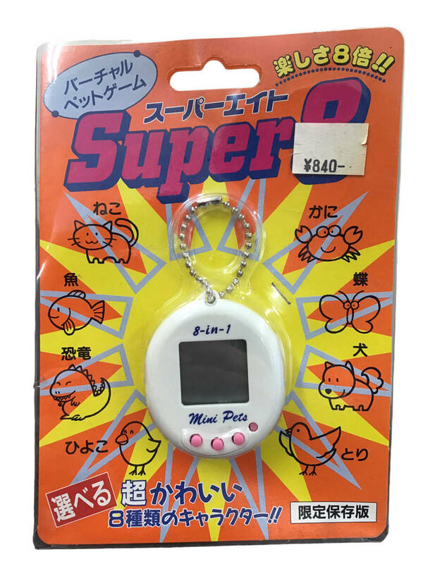 24R130-1 1 送料無料 当時物 未使用・未開封 SUPER8 スーパーエイト バーチャルペットゲーム 限定保存版 携帯ゲーム