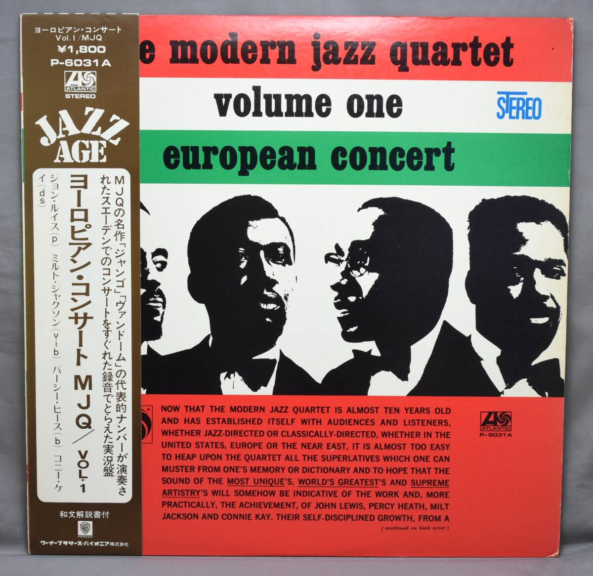 ▲☆【モダン・ジャズ・カルテット】MJQ 「ヨーロピアン・コンサート Vol.1」帯付 [LP]★△