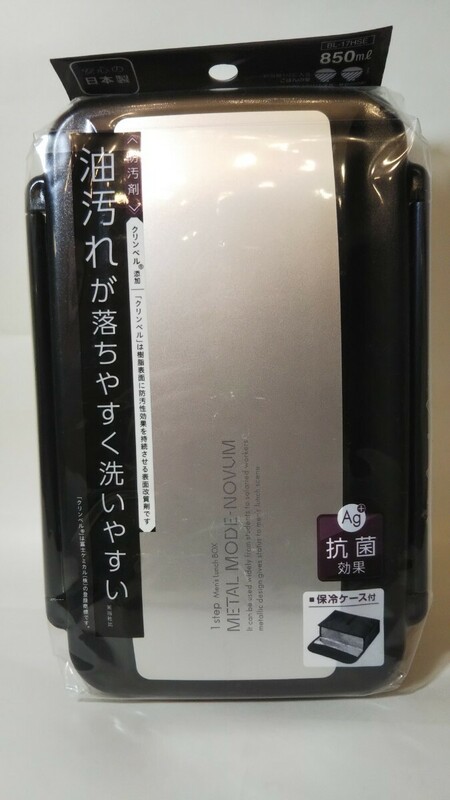 1531送料300円 OSK メタルモードノーム 弁当箱 850ml ランチボックス 抗菌 (日本製) 保冷ケース 箸 付き シルバー BL-17HSE バッグ 大容量