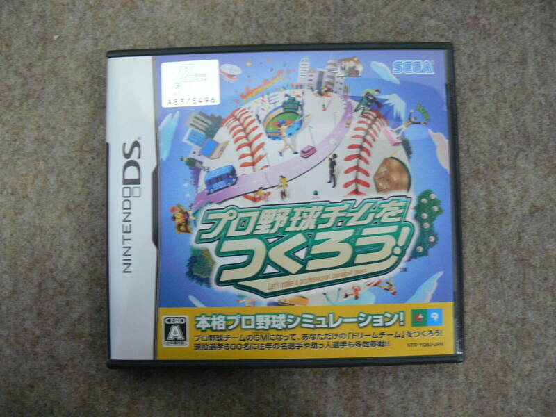 NDS プロ野球チームをつくろう！