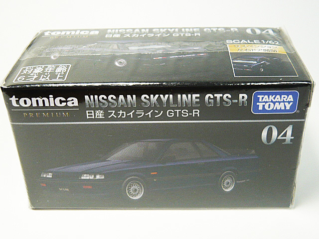 ■トミカプレミアム■No.04 日産 スカイライン GTS-R（紺色 ブルー）NISSAN SKYLINE R31