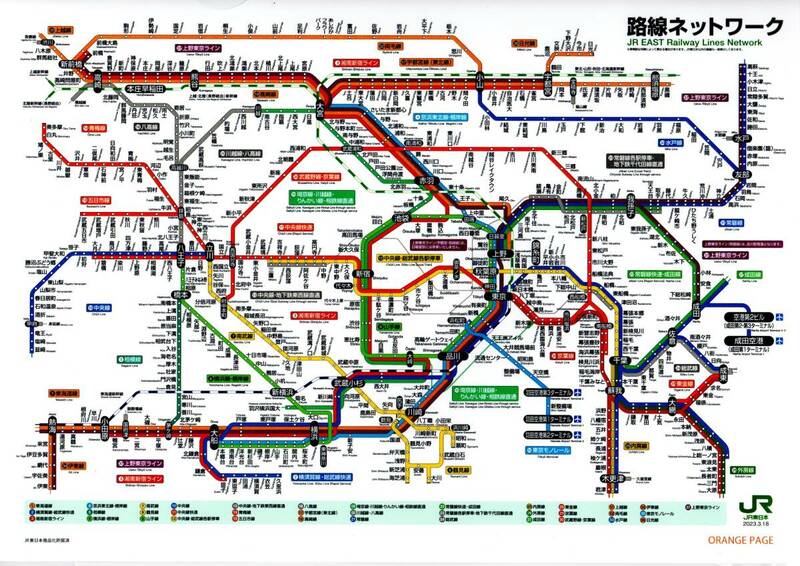 JR東日本 《 路線図 ネットワーク 2023年3月18日版 クリアファイルA4》☆★☆★☆★☆★ 鉄道 電車 グッズ 中央線 東海道 横須賀 総武 車両