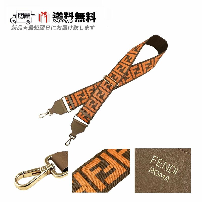 K258.. FENDI フェンディ ストラップ ユー ショルダー FF ロゴ イタリア製 8AV134ADKGF1E87 新品 ★ ブラウン × オレンジ.