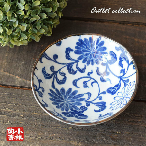 食器 アウトレット 美濃焼 藍菊紋 浅鉢