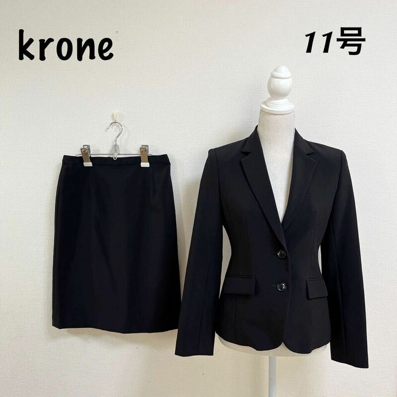 krone タキヒヨー　11号　ブラック　フォーマル　リクルートスーツ　シンプル　黒　セレモニー　スカートスーツ　セットアップ　就活　面接