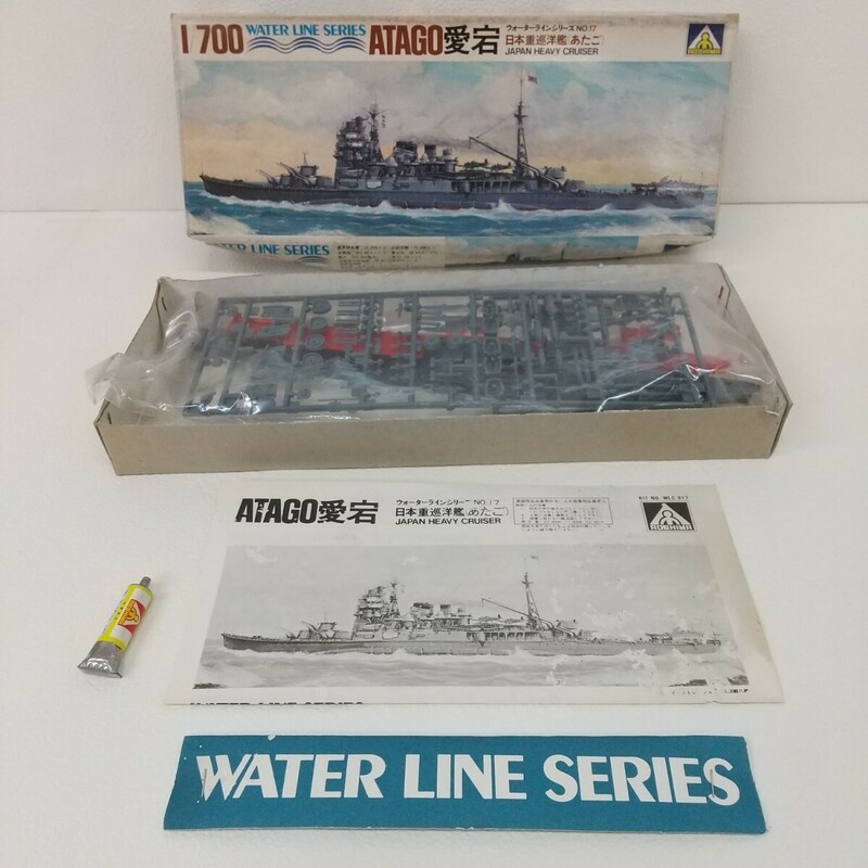 70　未組立　プラモデル　ATAGO　愛宕　日本重巡洋艦（あたご）　ウォーターラインシリーズ　NO17　長期保管品