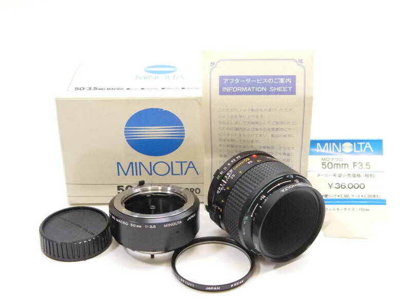 【外観美品】◎MINOLTA ミノルタ MD MACRO 50mm F3.5 接写リング付（元箱付）