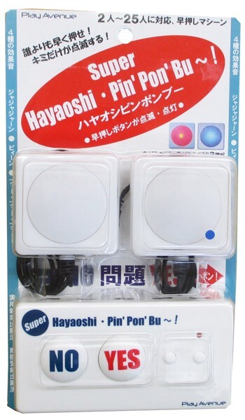 スーパー早押しピンポンブー 青ボタン2ｐ付き基本セット