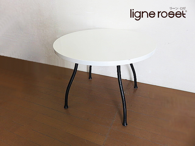 フランス　ligne roset/リーンロゼ　パスカル・ムールグ　ラウンドテーブル　ラウンド型ダイニングテーブル/サイドテーブル　20万