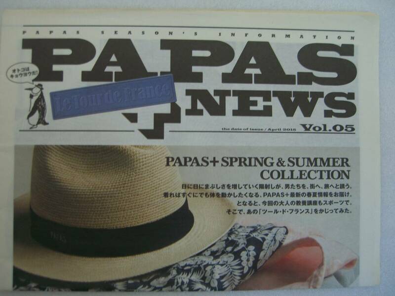 ◆PAPAS＋パパスプラス　NEWS Vol.05 the date of issue April 2015　　USED