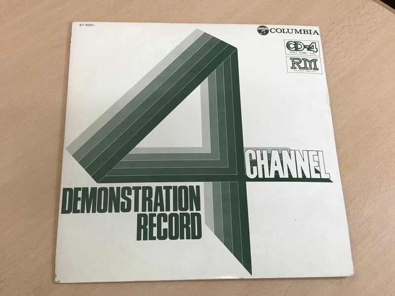 【保管品S5377】コロムビア　4チャンネル　デモンストレーション　レコード LP 見本盤　非売品