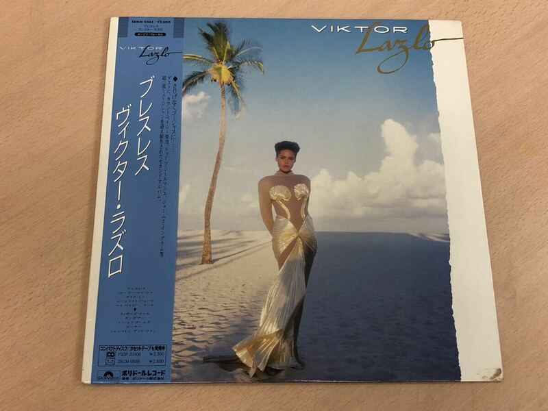 【保管品S5382】VIKTOR LAZLO ヴィクター・ラズロ　ブレスレス　LPレコード