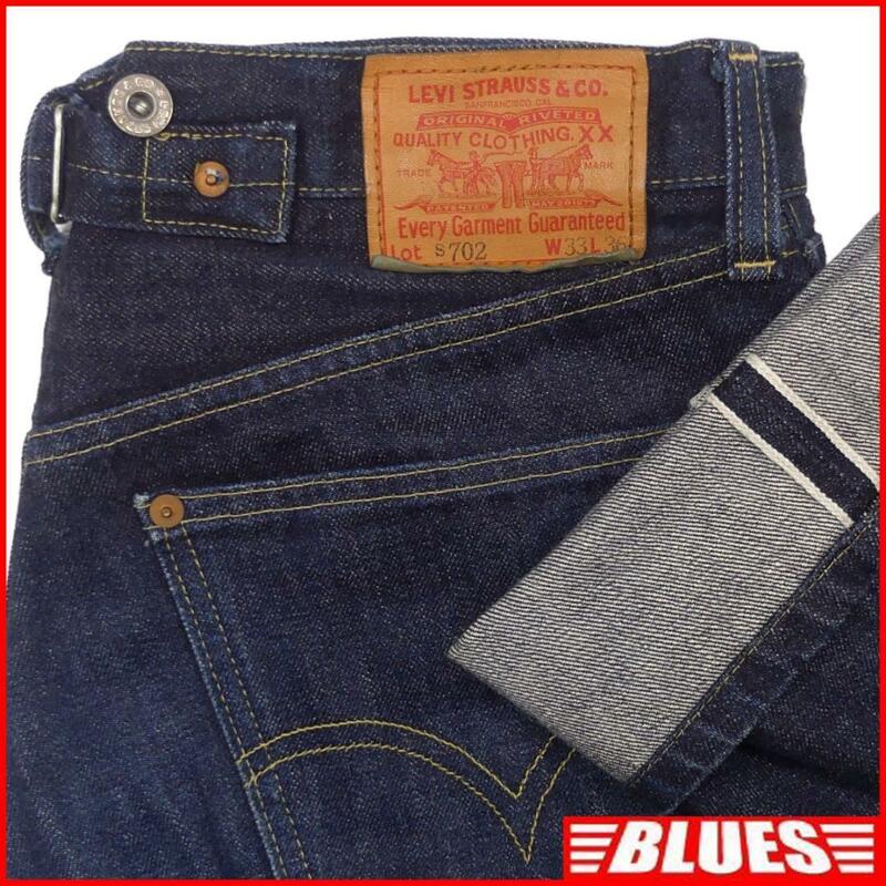 即決★リーバイスS702XX★W33 ビンテージ復刻 ジーンズ Levis 大戦モデル 赤耳 BIGE デニム LVC セルビッチ 検索:501XX