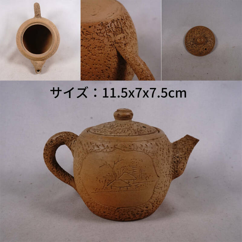 -1 唐物 白泥 急須 茶道具 煎茶道具 日本古美術 古玩 日本アンティーク サイズ：11.5x7x7.5cm