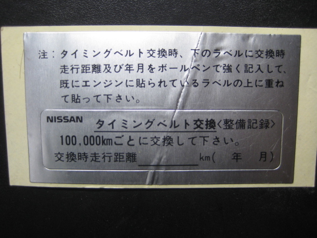 日産純正 タイミングベルト交換時期記録ステッカー　MA10/E15/CA16/CA18/RB20/RB26/VG20/VG30/VG33/CD17/CD20/LD20Ⅱ/RD28