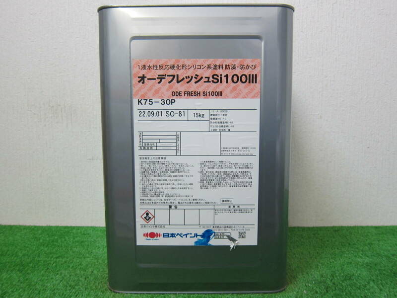 在庫数(2) 水性塗料 ブルー色(75-30P) つや有り 日本ペイント オーデフレッシュSI100Ⅲ 15kg
