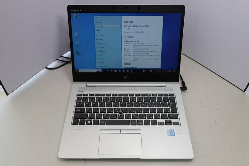 整備済 HP Elitebook 830 G5 i5-7200 2.5GHz 8GB SSD256GB Windows10pro AC付属　WiFi カメラ有