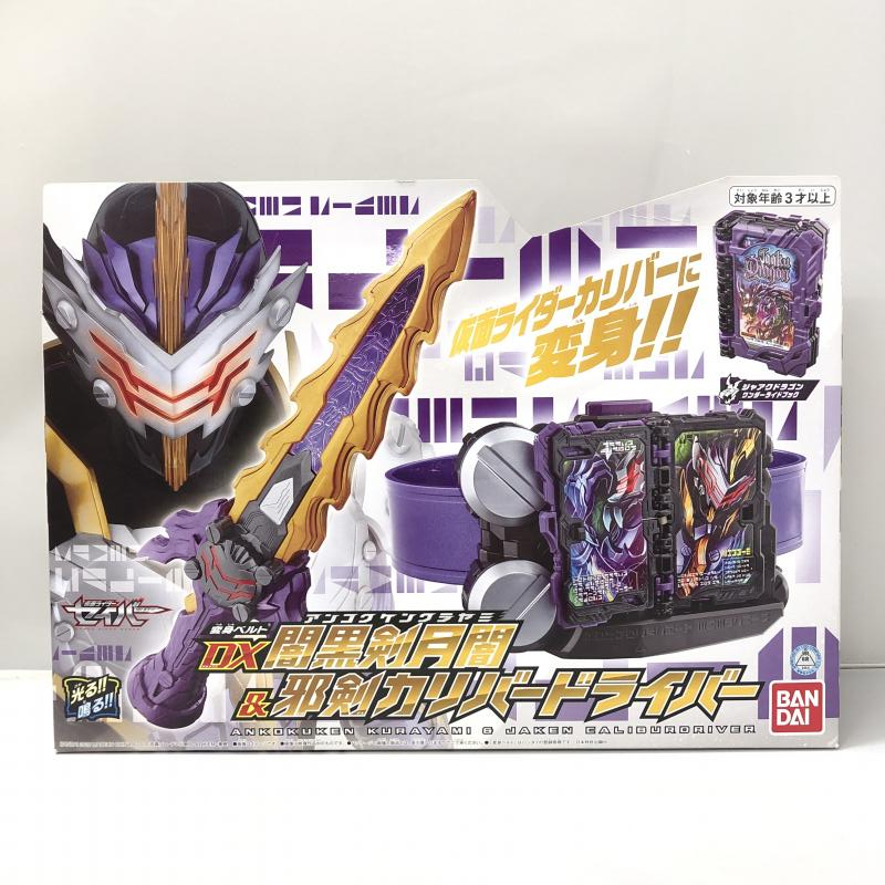 【中古】バンダイ 変身ベルト DX闇黒剣月闇＆邪剣カリバードライバー 仮面ライダーセイバー/聖刃[240006515346]