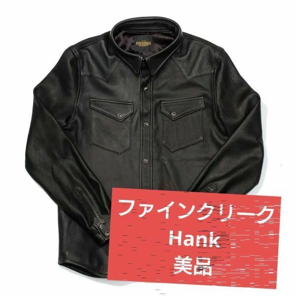 【美品】FINE CREEK レザー 　ファインクリーク　Hank 　ブラック シープ　36 S M　ファイン　クリーク　ハンク