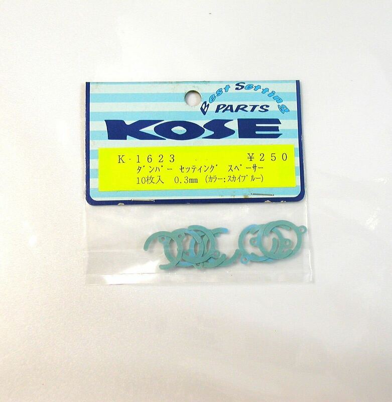 KOSE ダンパーセッティングスペーサー0.3mm